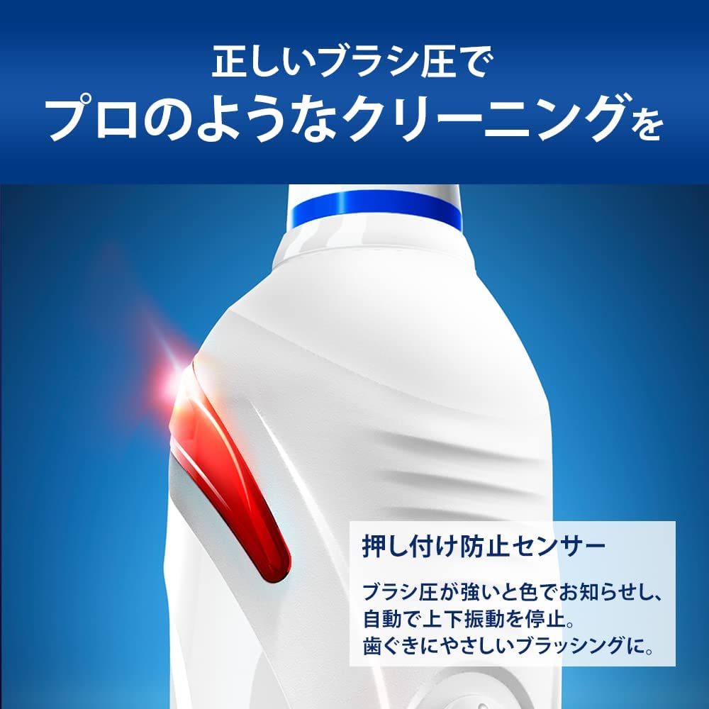 ブラウンオーラルB電動歯ブラシPRO2000ホワイトD5015132WH