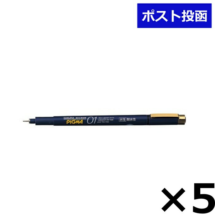 乐天商城 - サクラクレパス 水性マーカー ピグマ 0.1mm 黒 ESDK01#49 5個セット 日用品 送料無料