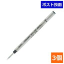 オート OHTO 水性ボールペン 替え芯 0.5mm 黒 C-305 クロ 3本セット 日用品 送料無料