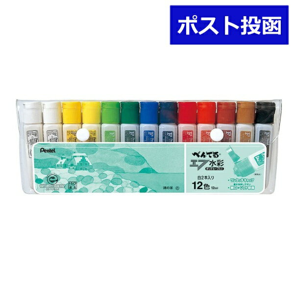 ぺんてる エフ水彩 ポリチューブ入り シース入り 12色 白2本 13本入り WFC3-12 絵の具 ...