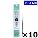 ゼブラ エマルジョン ボールペン替芯 NC-0.5 芯 RNC5-BK 10本セット 日用品 送料無料