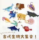 古代生物ワッペン 保育園 幼稚園 小学校 入園 入学 進級 ハンドメイド オリジナル 男の子 女の子 かわいい アイロンワッペン プレゼント 贈り物