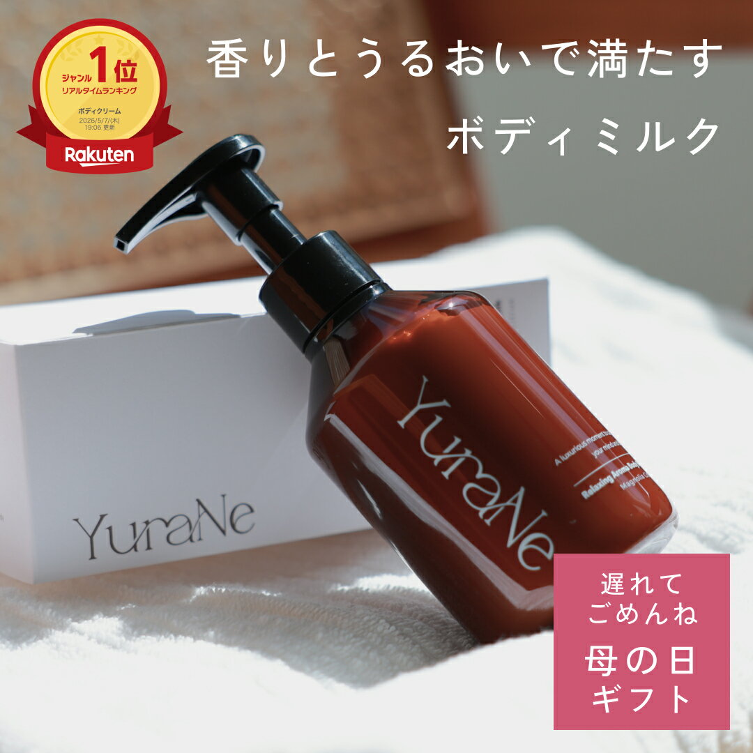 楽天市場】フレグランスボディクリームの通販