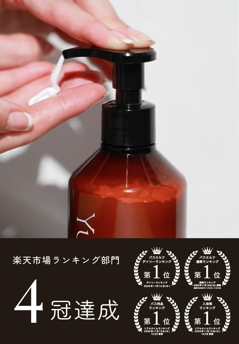 YuraNe ボディミルク ボディクリーム 保湿 リラックスアロマボディミルク 美容睡眠 180g マグノリアシトラスの香り ナチュラル成分処方 ギフト プレゼント アロマ いい香り いい匂い 日本製 ユラネ ゆらね
