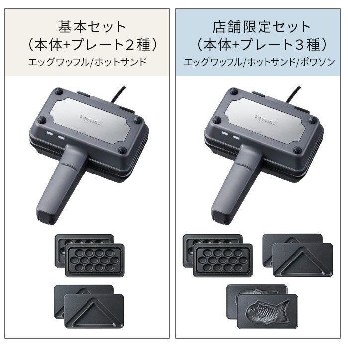 ホットサンドメーカー 食パン1枚 【特典付き ポイント10倍】 ビタントニオ ホットサンドベーカー ブラック バブルワッフル たい焼き エッグワッフルメーカー 800W レシピ付き おしゃれ [ Vitantonio エッグワッフル ＆ ホットサンドベーカー VEH-10-K ]