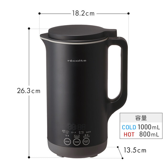 レコルト 自動調理ポットラージ スープメーカー 豆乳メーカー レコルト自動調理ポット ミキサー ジューサー ブレンダー 離乳食 全自動スープメーカー RSY-3 時短調理 [ recolte 自動調理ポット ラージ ] 2