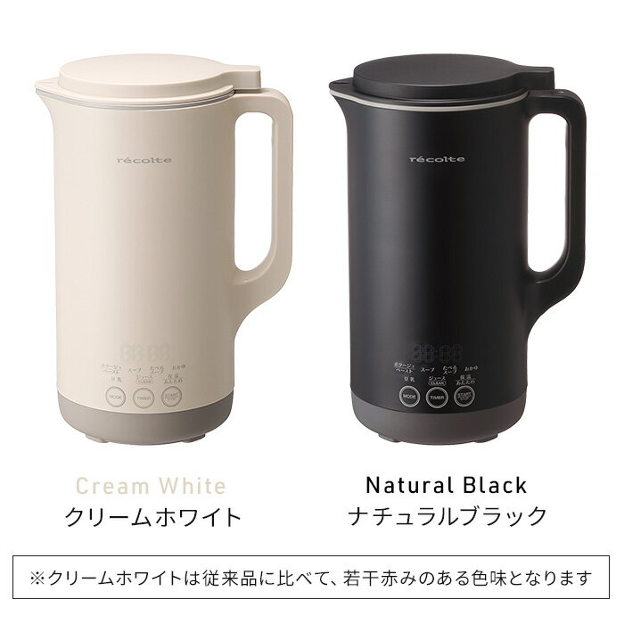 レコルト 自動調理ポットラージ スープメーカー 豆乳メーカー レコルト自動調理ポット ミキサー ジューサー ブレンダー 離乳食 全自動スープメーカー RSY-3 時短調理 [ recolte 自動調理ポット ラージ ] 3