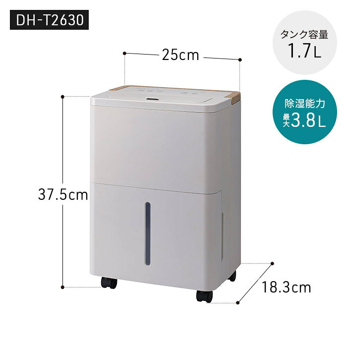 小型 除湿機 【特典付き】コンパクト設計 木目調 ハンドル付き 衣類乾燥 湿気対策 ...