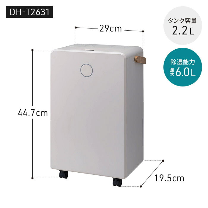小型 除湿機 【特典付き】コンパクト設計 木目調 ハンドル付き 衣類乾燥 湿気対策 ...