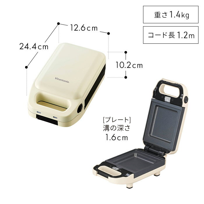 ホットサンドメーカー 電気 耳まで 【24品レ...の紹介画像2