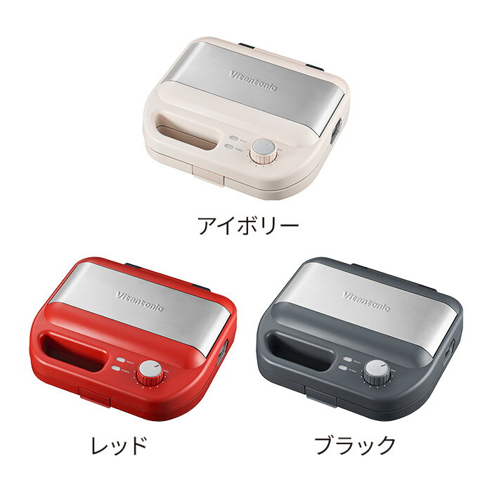ワッフルメーカー 【365日出荷＆特典付き】 ワッフル ホットサンド 耳まで ホットサンドメーカー 電気 レシピ付き 人気 マルチサンドメーカー お手入れ簡単 コンパクト 正規 [ Vitantonio ビタントニオ ワッフル＆ホットサンドベーカー VWH-600 ]