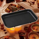 【365日出荷】 ホットプレート用 グリルトレイ BRUNO ブルーノ コンパクトホットプレート 専用 グリルプレート BOE021-GRILL 鉄板焼き ステ...