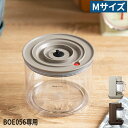 真空ブレンダー用 保存ケース 650ml BRUNO crassy+ ブルーノ クラッシー 真空マルチブレンダー BOE056 専用 保存容器 Mサイズ 別売 ...