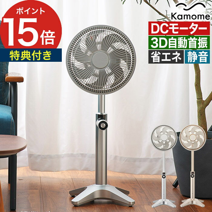 カモメファン +cシリーズ lite2 K-F25BB  扇風機 サーキュレーター dc かもめ ライト リビング アロマ サーキュファン リモコン タイマー おしゃれ 静音 かもめ 3D自動首振り 省エネ 静か 7枚羽 kamome リビングファン