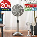 カモメファン +cシリーズ lite K-F25AY 【365日出荷&特典付き】 扇風機 サーキュレーター dc かもめ ライト リビング アロマ サーキュファ...