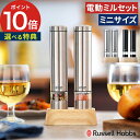 スパイスミル 電動 ラッセルホブス 【365日出荷&特典付き】 おしゃれ コンパクト 胡椒挽き スタンド付き 電動ミル 岩塩挽き 卓上 小型 Hobbs 新モデ...