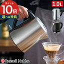 電気ポット 電気ケトル Russell Hobbs ラッセルホブス ベーシックケトル 7013JP ブラック シルバー 卓上 湯沸し器 カフェ コーヒー 紅茶 ...