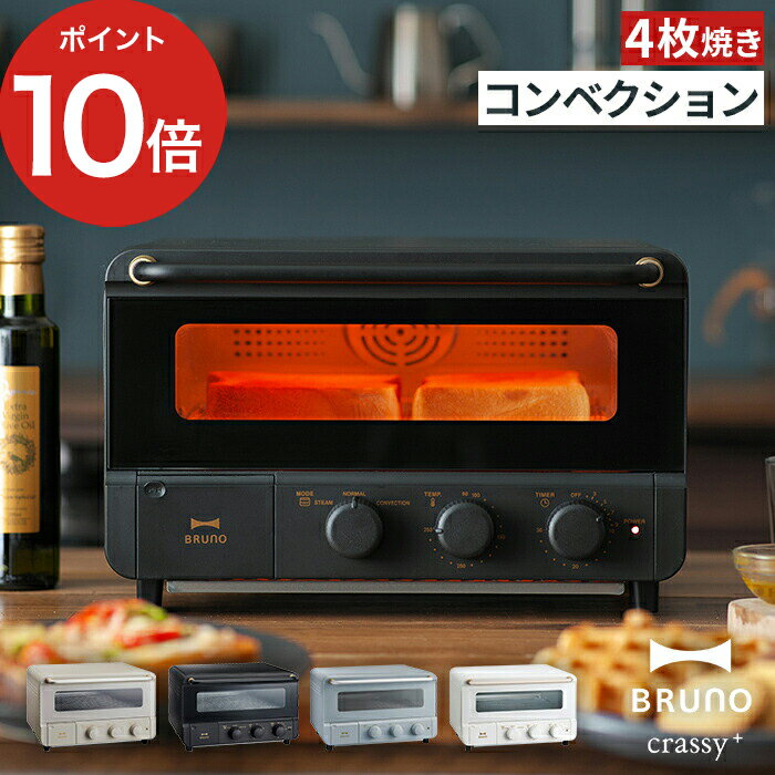 楽天市場】白 ホワイト(メーカーブルーノ)(オーブン 楽天市場】白 ホワイト(メーカーブルーノ)(オーブン