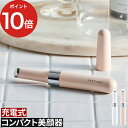 フェスティノ スキンケア 保湿 保湿 ギフト ハリ 潤いケア スリム 美顔器 美容液成分 美容家電 潤い コンパクト 手軽 SMHB-023 角質層 顔 口元 ...