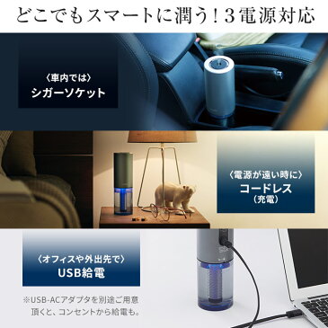 超音波式 ポータブル 加湿器 cado STEM カドー ステム マルチディフューザー MH-C20 照明 除菌 消臭 卓上 車載 小型 コンパクト アロマ オフィス 持ち運び ブラック シルバー ゴールド 黒 ギフト 加湿機