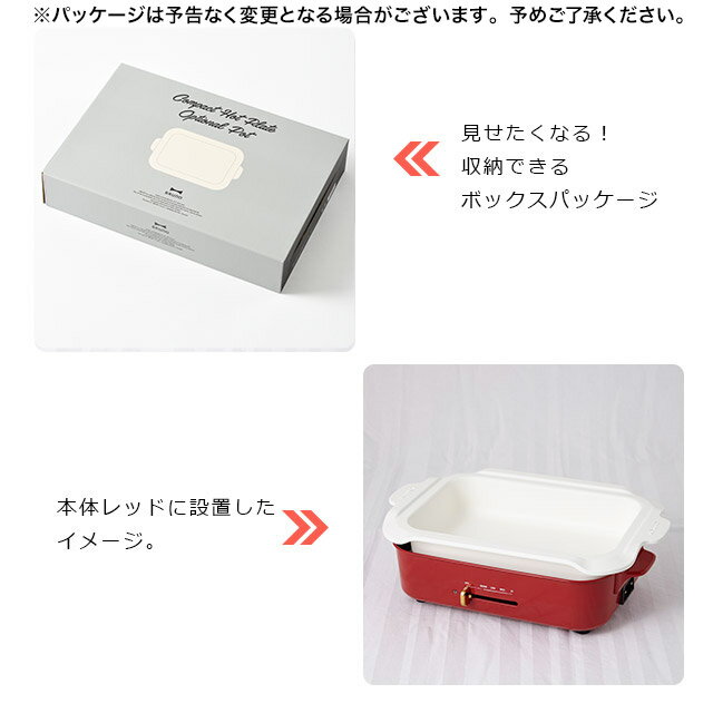【365日出荷】 ホットプレート用 深鍋 BR...の紹介画像3