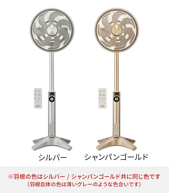 カモメファン +cシリーズ lite2 K-F25BB 【365日出荷＆特典付き】 扇風機 サーキュ...
