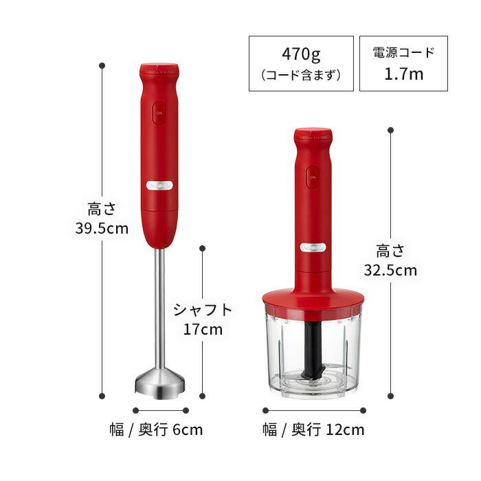 ハンドブレンダー電動ビタントニオVHB-20【販売店舗限定】レシピ付き軽量静かスリム離乳食みじん切り泡立て器速度調整ダルゴナコーヒー400回コーヒーレッドホワイトVitantonioハンディブレンダーミキサーフードプロセッサー