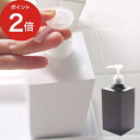 【365日出荷】 詰め替えボトル 360ml RETTO レット- ディスペンサー 日本製 シャンプーボトル おしゃれ ホワイト ブラック 白 黒 I'mD アイムディー ソープディスペンサー 詰替え 詰め替え容器