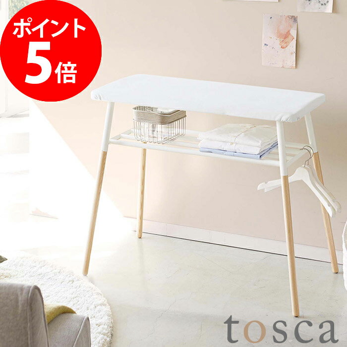 【出しておける スタンド式 棚付アイロン台 トスカ】 yamazaki アイロンスタンド 北欧 山崎実業 スチール tosca 木製 ナチュラル かわいい 4035 アイロン掛け アイロニングボード 天然木 【送料無料】のサムネイル