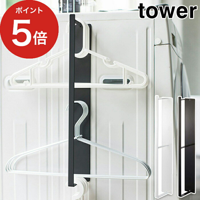 365в١ [ ޥͥåϥ󥬡Ǽå  ] ۥ磻 ֥å ¶ tower 03623 03624   ϥ󥬡 ϥ󥬡եå ϥ󥬡Ǽܥå ϥ󥬡ۥ yamazaki