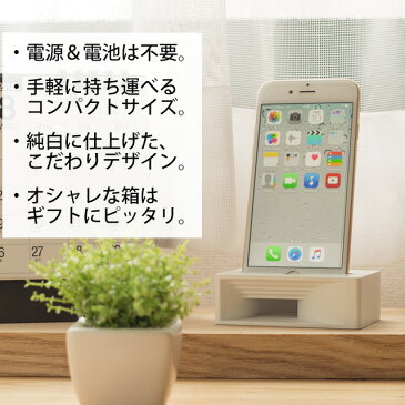 iPhone6〜X用 スピーカー Eau オー ACUSTICO maple アクースティコ メイプル 電源 電池 不要 日本製 おしゃれ 木製 ホワイト スマホスタンド iPhoneスタンド iPhone用スピーカー