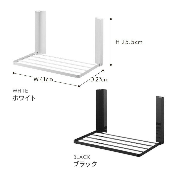 【洗濯機横マグネット折り畳み棚 タワー】tower 洗濯機 折り畳み マグネット 洗濯機横収納 5096 5097 ホワイト ブラック 収納 山崎実業 yamazaki 洗濯機横マグネット ラック タオルラック ランドリー 洗面所 棚 スリム シンプル おしゃれ コンパクト【P10倍 送料無料】