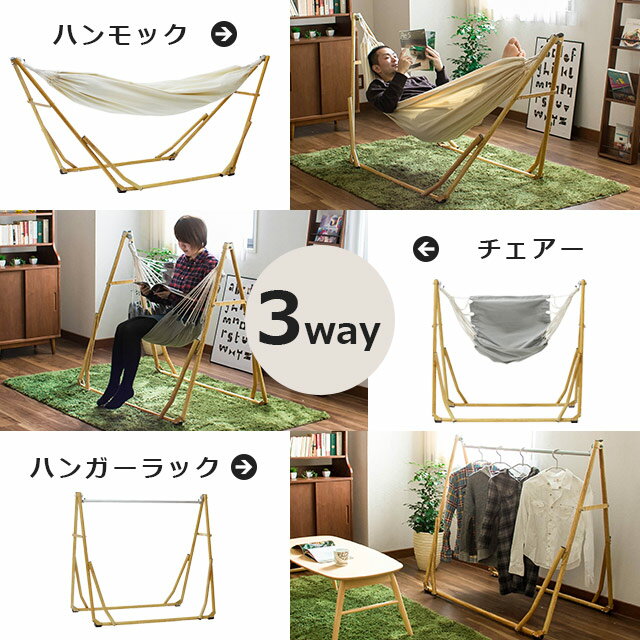 ハンモック チェアー sifflus 3WAY シフラス 自立式 ポータブル ハンモック&チェアー SFF-04-WD 組み立て 簡単 耐荷重90kg キャンプ アウトドア ベランダ スタンド 室内 ハンモックチェア チェア通販格安セール情報 楽天 通販