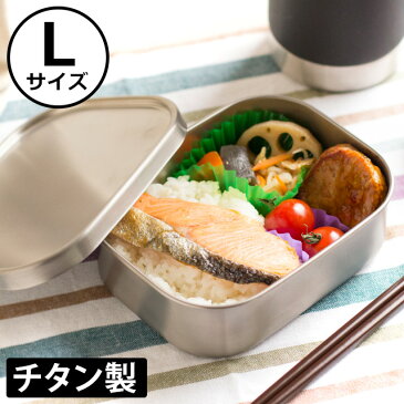 お弁当箱 1000ml 工房アイザワ チタンお弁当箱 Lサイズ HANAKO ハナコ 日本製 一段 大人 男子 男性 大容量 木蓋 チタン 1段 シルバー ランチボックス