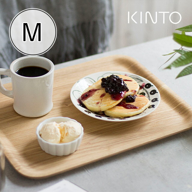 乐天商城 - トレー 滑らない 36cm 【365日出荷】 KINTO キントー ノンスリップ トレイ M すべり止め加工 レクタン ウィロー おしゃれ 木目 木製 カフェ 業務用 お盆