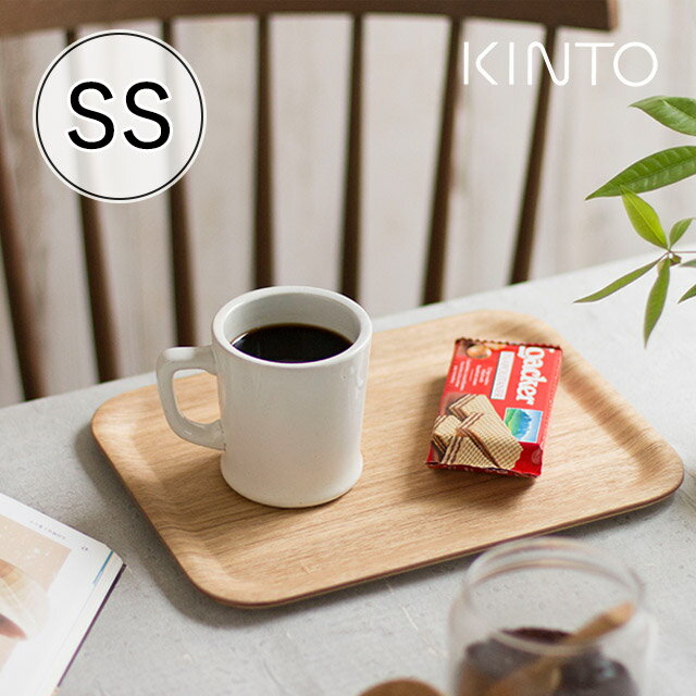 乐天商城 - トレー 滑らない 27cm 【365日出荷】 KINTO キントー ノンスリップ トレイ SS すべり止め加工 レクタン ウィロー おしゃれ 木目 木製 カフェ 業務用 お盆 ミニトレー