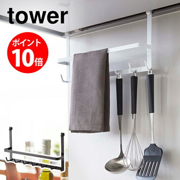 レンジフードフック タワー ホワイト ブラック tower 台所 キッチン レンジフード キッチンツール キッチンツールフック キッチン雑貨 キッチン収納 山崎実業 Yamazaki 黒 白