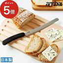【365日出荷】 パン 包丁 ambai パン切りナイフ おしゃれ 小泉誠 あんばい アンバイ ambai パン切り包丁 キッチンナイフ ブレッドナイフ 小泉誠...