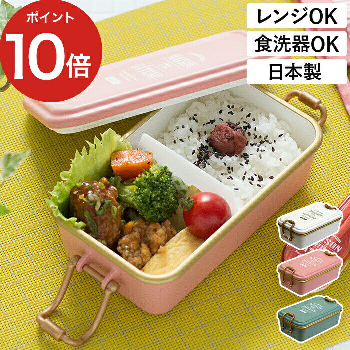 【365日出荷】 お弁当箱 500ml サブヒロモリ タイトランチ 1段 ブランシュクレ 食洗機対応 電子レンジ 日本製 女子 女の子 おしゃれ 子供 大人 一段 ホワイト ピンク グリーン ランチボックスのサムネイル