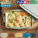 グリラー 【レシピ付】griller 耐熱皿 ミニ 時短 グリル フタ付き 蒸し料理 おしゃれ 電子レンジ ギフト グリルパン 直火 プレート グラタン皿 キャ...
