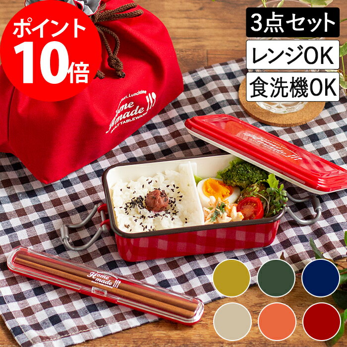 サブヒロモリ ミコノス タイトランチ お弁当箱 1段 お箸 巾着 セット 全6色 弁当 箱 巾着 カトラリーセット ケース入り メンズ レディスのレビュー クチコミとして参考になる投稿1枚 Roomclip ルームクリップ