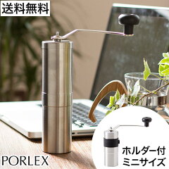 https://thumbnail.image.rakuten.co.jp/@0_mall/plus-tick/cabinet/k_cart2/porlex2_th.jpg