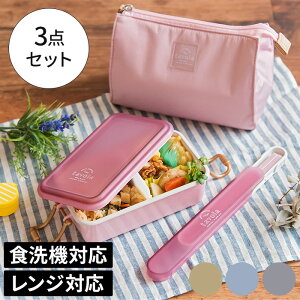 お弁当箱 ポーチ ギフト 3点セット サブヒロモリ ソルベ おしゃれ タイトランチ 1段 レンジ対応 食洗機 お箸 箸箱 ランチポーチ ランチバッグ 日本製 全4色 大人 子供 女の子 保冷 保温 500mL 18cm スクエア マチ ミニ コンパクト 四角 弁当箱 ランチボックス