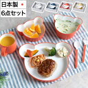 食器セット タック ギフトボックス ベアセット 6点セット JTN-1011 日本製 食洗機 レンジ対応 離乳食 安全 カトラリー お皿 コップ カップ フォー...