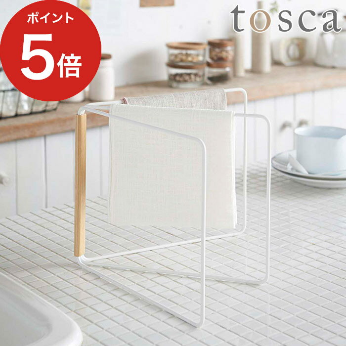 【365日出荷】 [ 折り畳み布巾ハンガー トスカ ] tosca 布巾掛け 2962 ふきんスタンド 山崎実業 キッチン収納 クロス掛け ふきんハンガー 折り畳み ホワイト キッチン雑貨 ふきん掛け 布巾ハンガー Yamazaki 白【ポイント5倍】のサムネイル