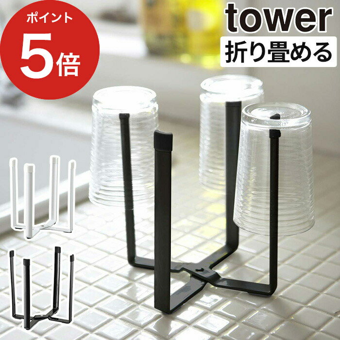 [ ポリ袋エコホルダー タワー ] 山崎実業 Yamazaki【ポイント5倍】6787 6788 tower ポリ袋 三角コーナー ホワイト ブラック 折りたたみ..