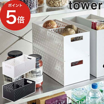 tower キッチン用品 キッチン 収納 ベジタブルストッカー タワー ホワイト ブラック 5020 5021 山崎実業 yamazaki ボックス 整理 キッチンラック キッチン収納 保存 容器 フルーツ 野菜 スタッキング 野菜ストッカー コンパクト シンプル おしゃれ