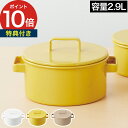 【365日出荷&特典付き】 両手鍋 20cm 蓋つき 琺瑯 鍋 オーブン IH対応 ガス 直火 365methods サンロクゴメソッド 富士ホーロー キャセロ...