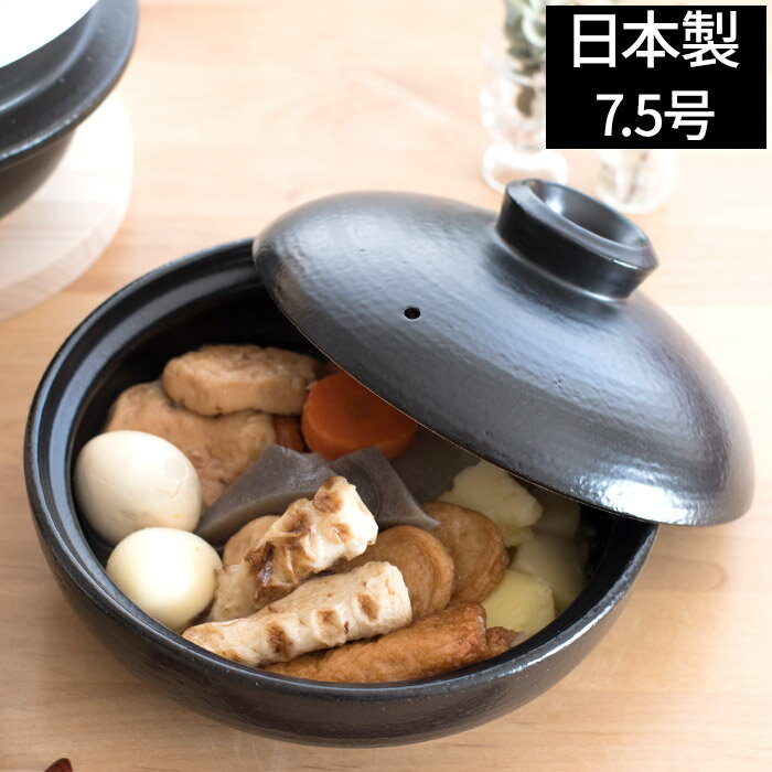 乐天商城 - 土鍋 日本製 日常茶飯器 黒 7．5号平鍋（持ち手なし） 0100-0009 国産 二人 三人用 萬古焼 万古焼 ばんこやき 直火 陶器 和食器 両手鍋 便利 浅型 キッチン雑貨 ひとり鍋 雑炊鍋 おかゆ すき焼き あたため ぞうすい 湯豆腐 ブラック シンプル おしゃれ 結婚祝い ギフト