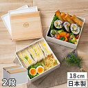 【365日出荷】 お弁当箱 365methods ホームデリボックス 18cm(2段) ホワイト 日本製 1300ml×2段 電子レンジ対応 食洗機対応 ランチボックス おしゃれ かわいい シンプル ファミリー 行楽 国産 トレー付き 重箱 ピクニック アウトドア お重 運動会